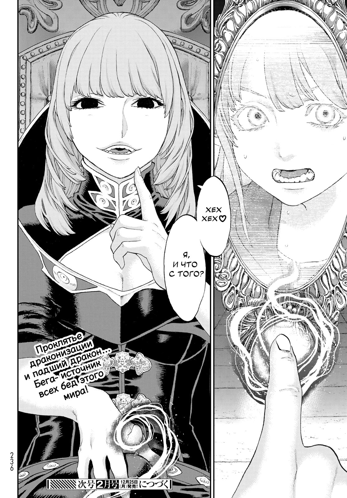 Read Райд-он Кинг манга читать онлайн Manga Online