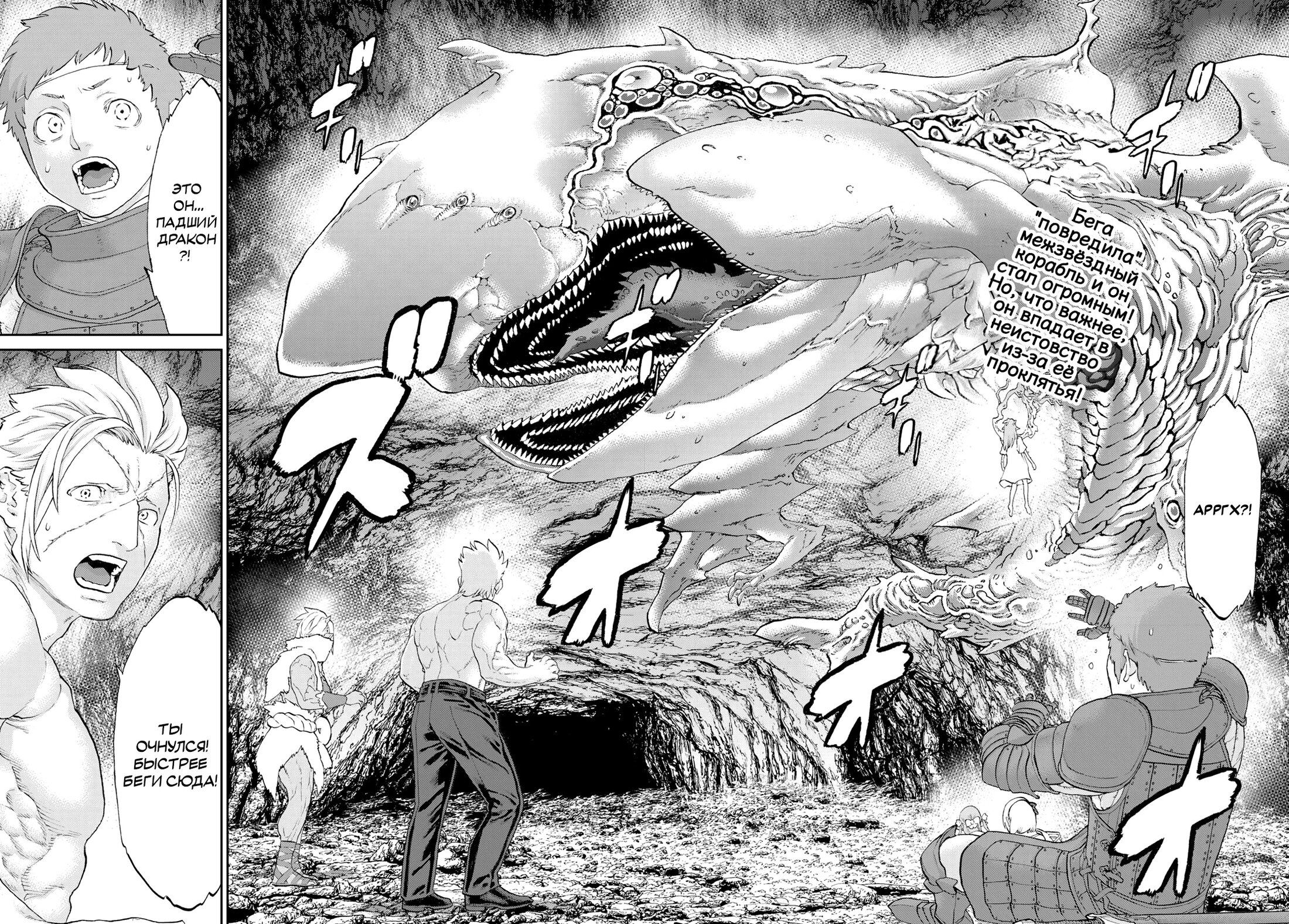 Read Райд-он Кинг манга читать онлайн Manga Online