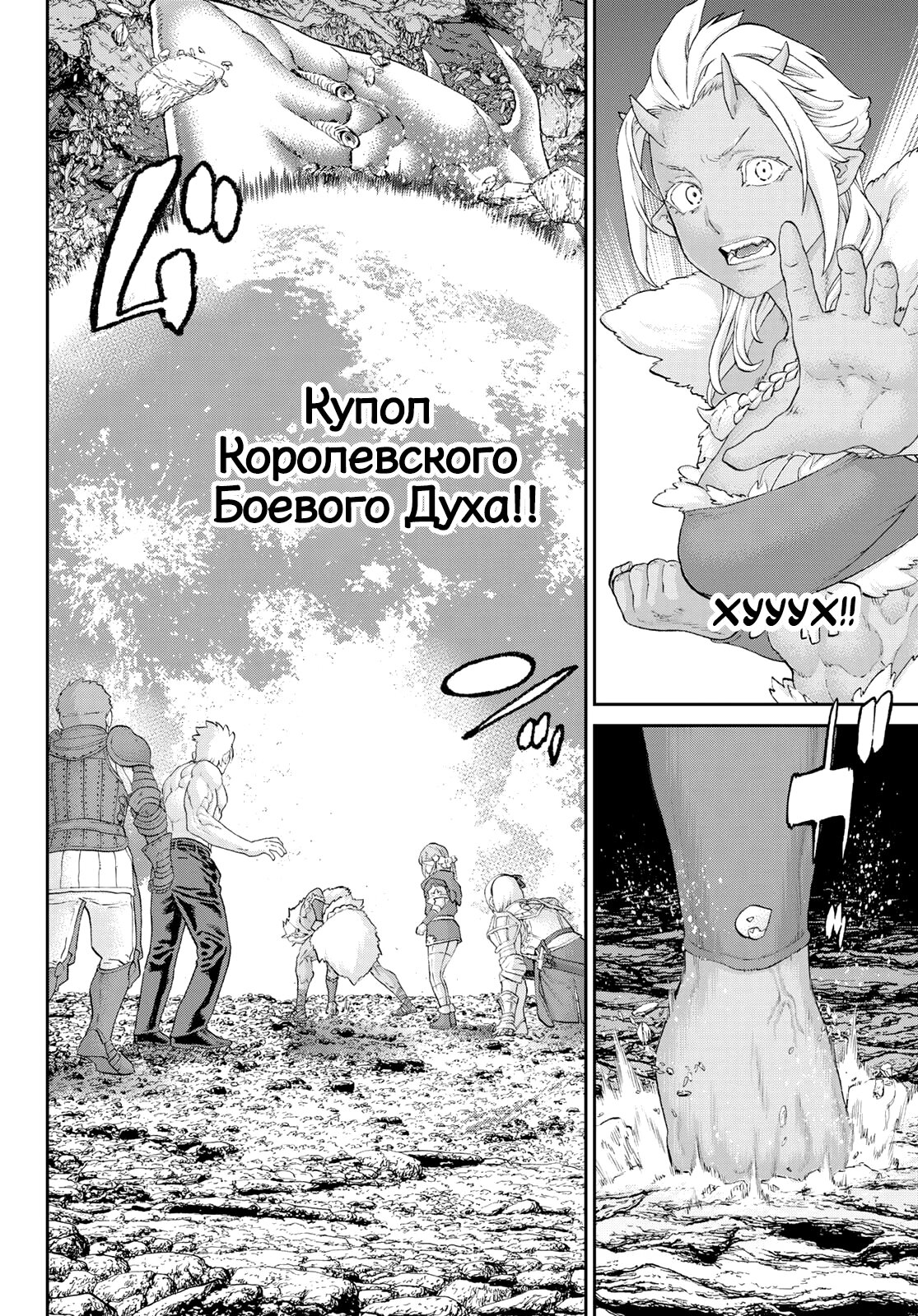 Read Райд-он Кинг манга читать онлайн Manga Online