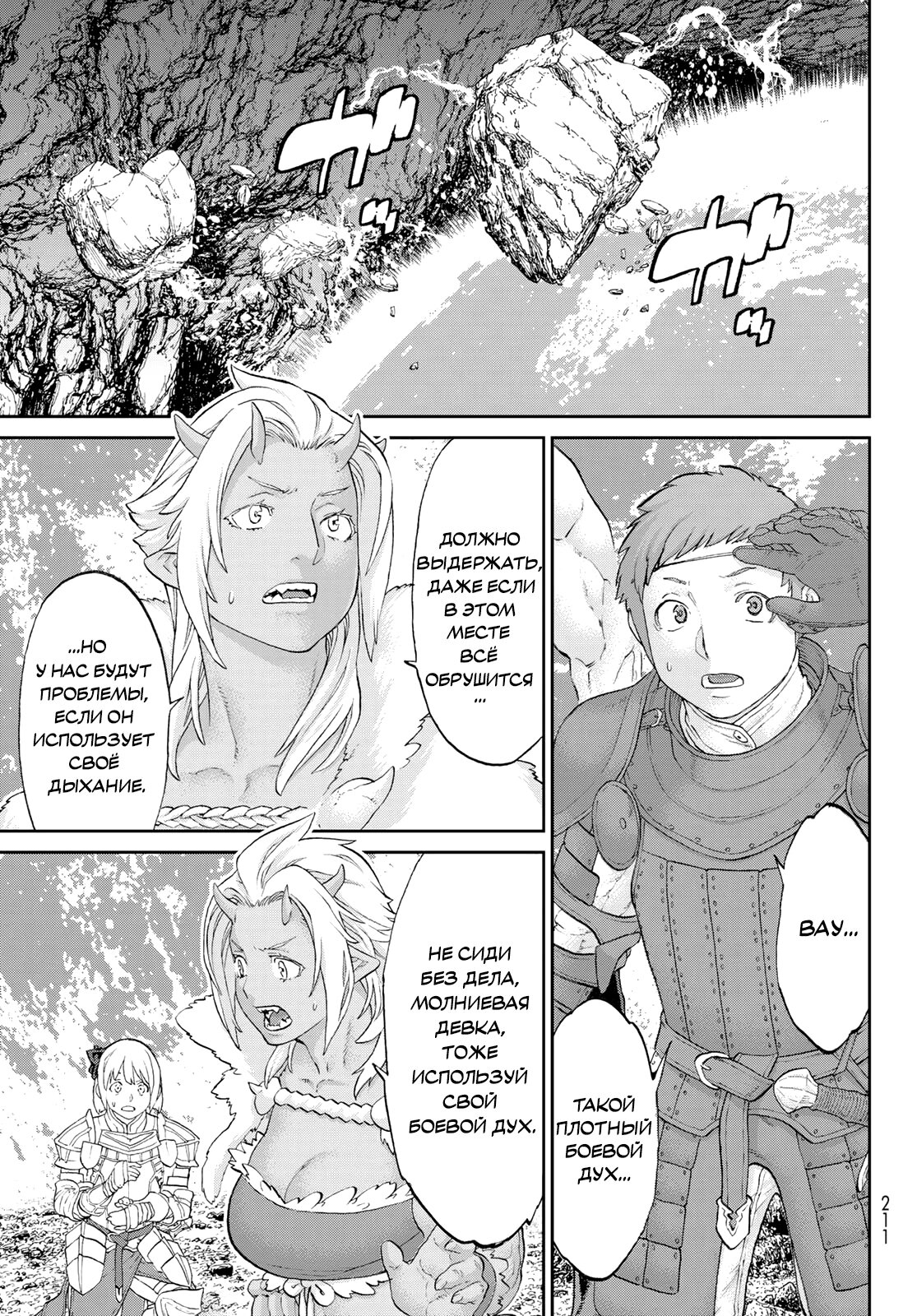 Read Райд-он Кинг манга читать онлайн Manga Online