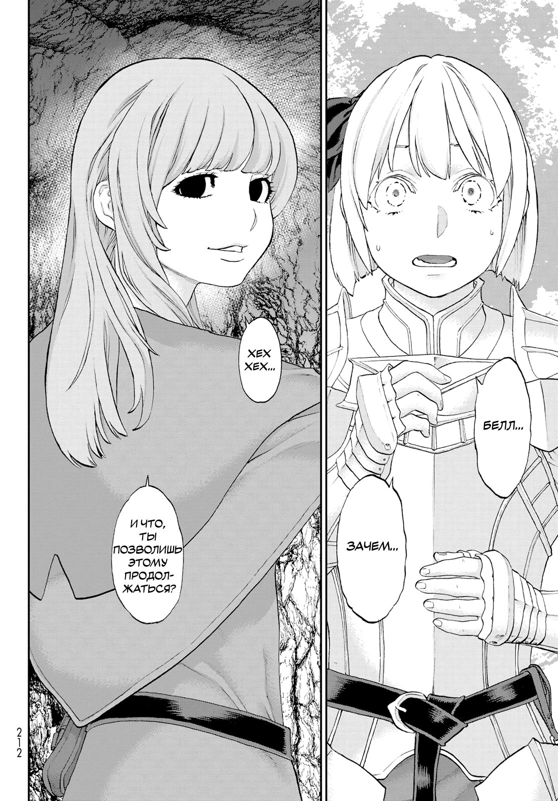 Read Райд-он Кинг манга читать онлайн Manga Online