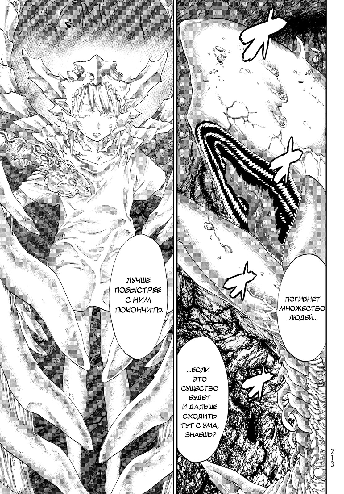 Read Райд-он Кинг манга читать онлайн Manga Online