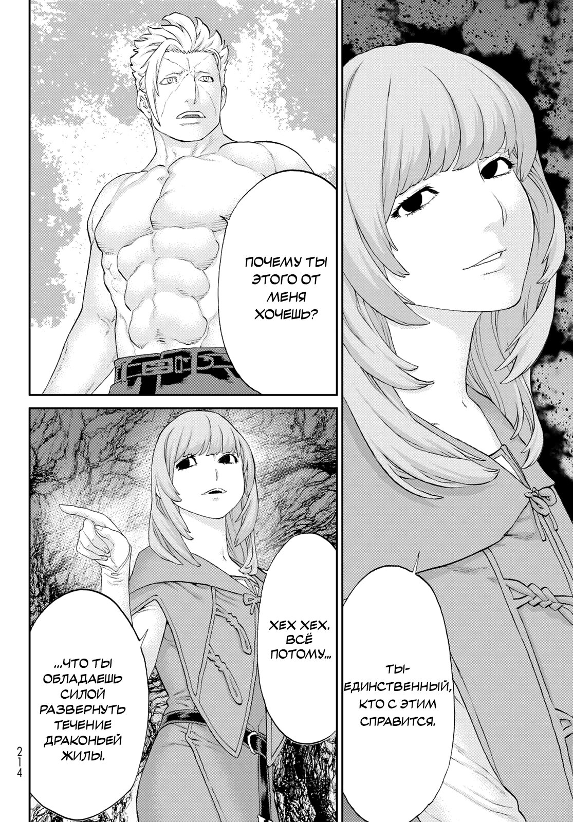 Read Райд-он Кинг манга читать онлайн Manga Online