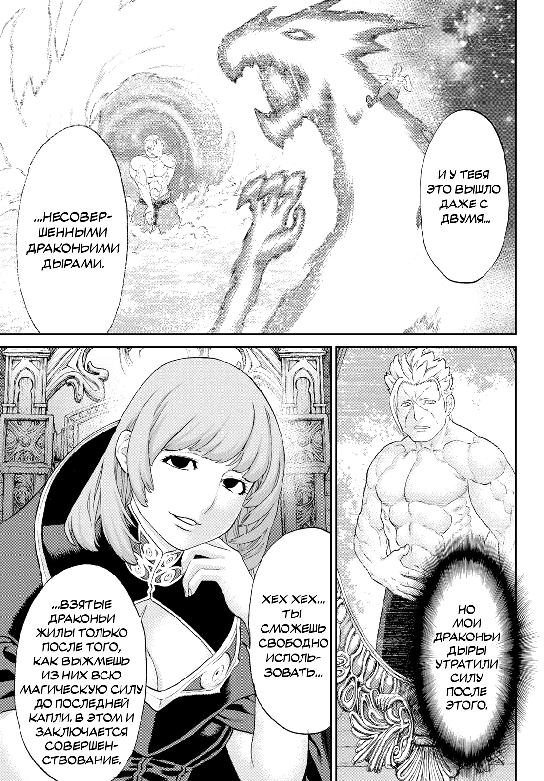 Read Райд-он Кинг манга читать онлайн Manga Online