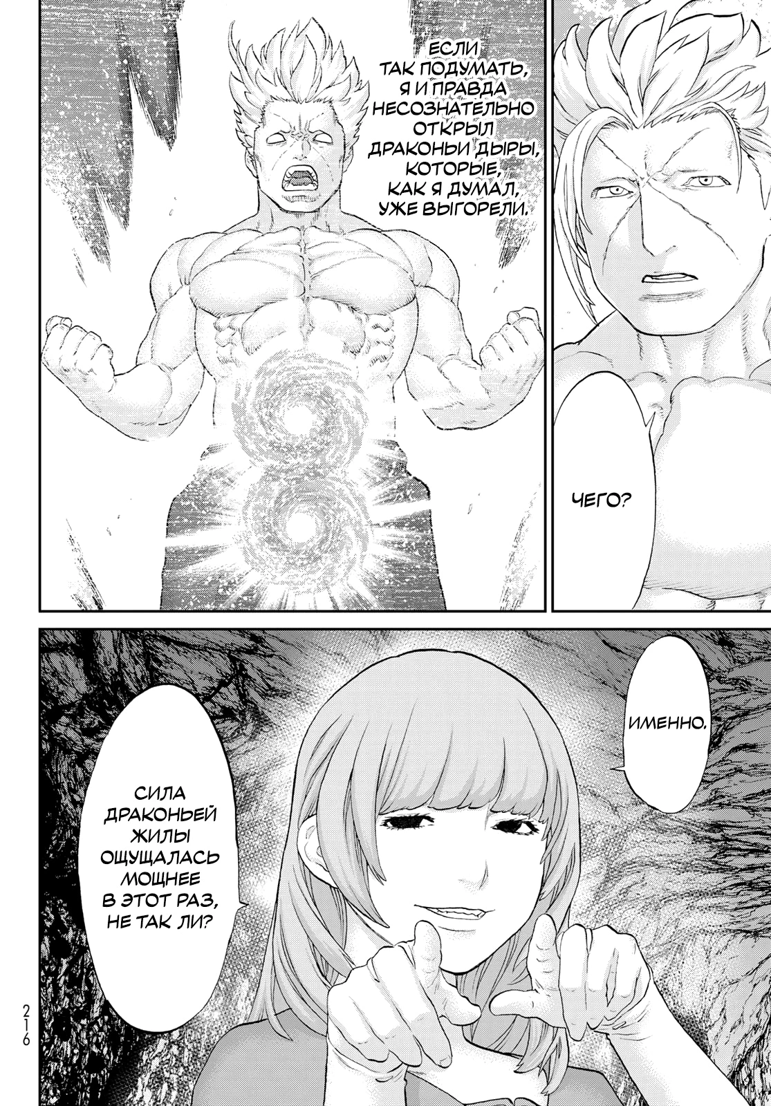 Read Райд-он Кинг манга читать онлайн Manga Online