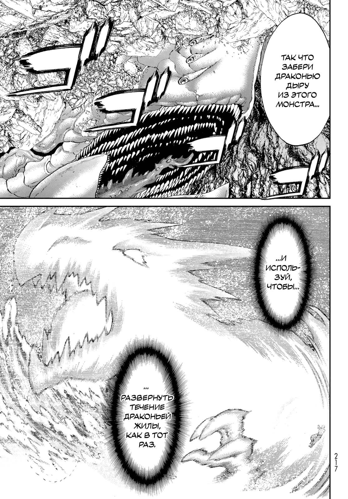 Read Райд-он Кинг манга читать онлайн Manga Online
