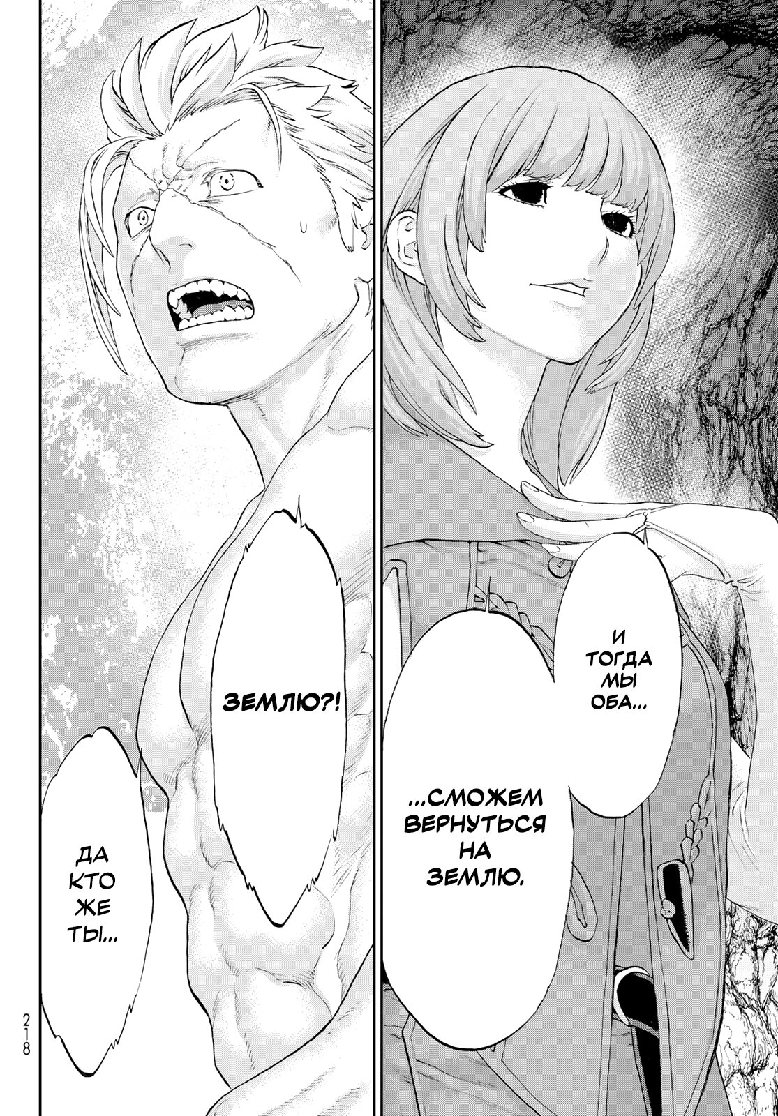 Read Райд-он Кинг манга читать онлайн Manga Online