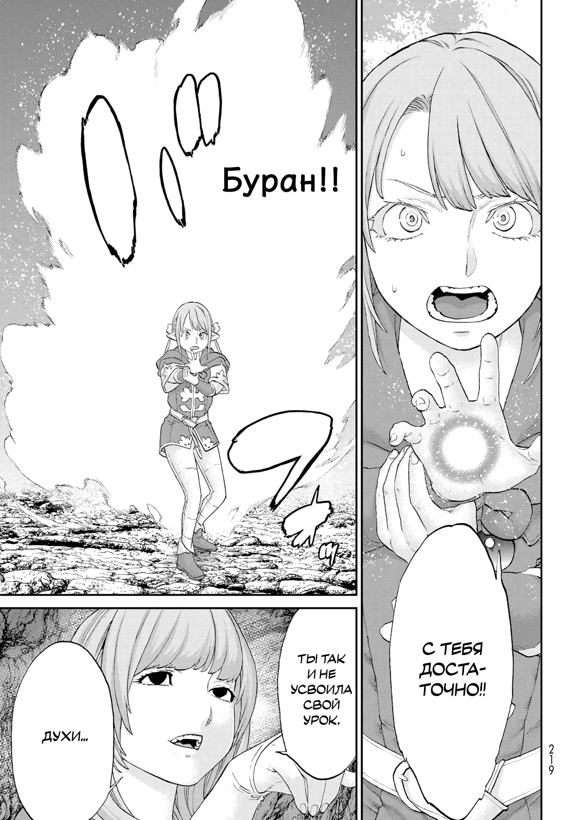 Read Райд-он Кинг манга читать онлайн Manga Online