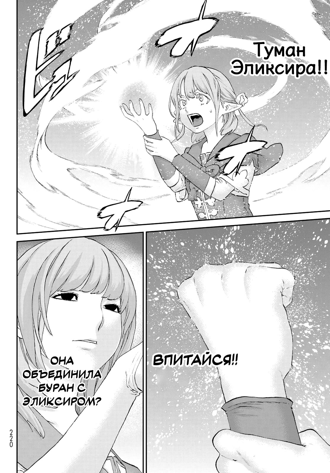 Read Райд-он Кинг манга читать онлайн Manga Online