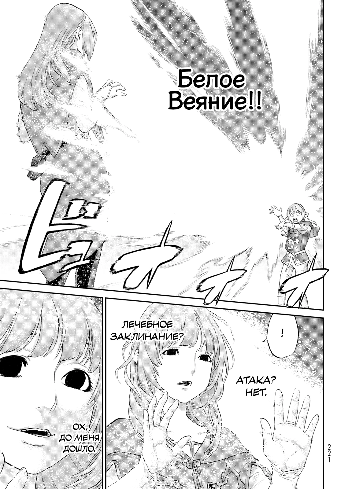 Read Райд-он Кинг манга читать онлайн Manga Online