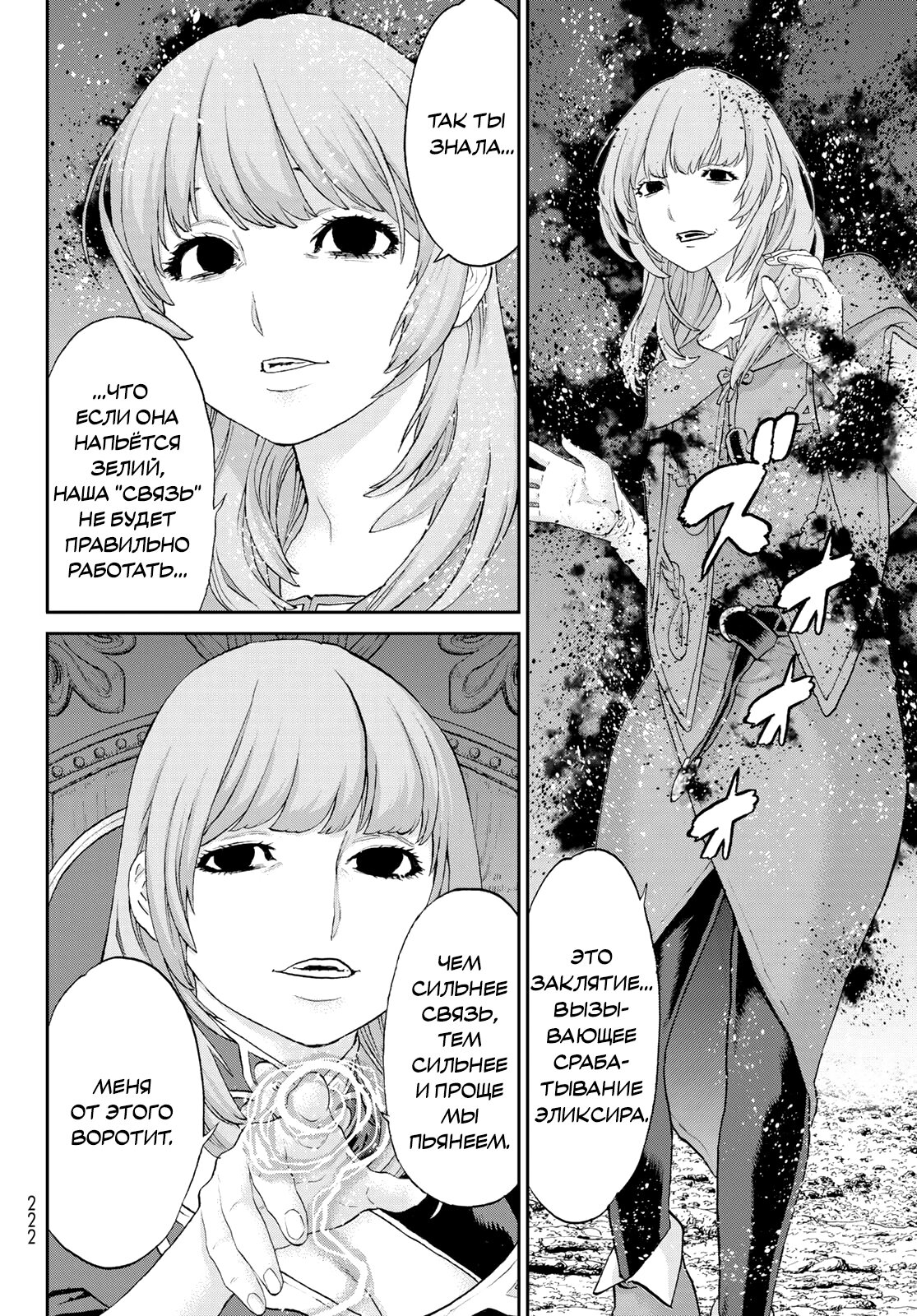 Read Райд-он Кинг манга читать онлайн Manga Online