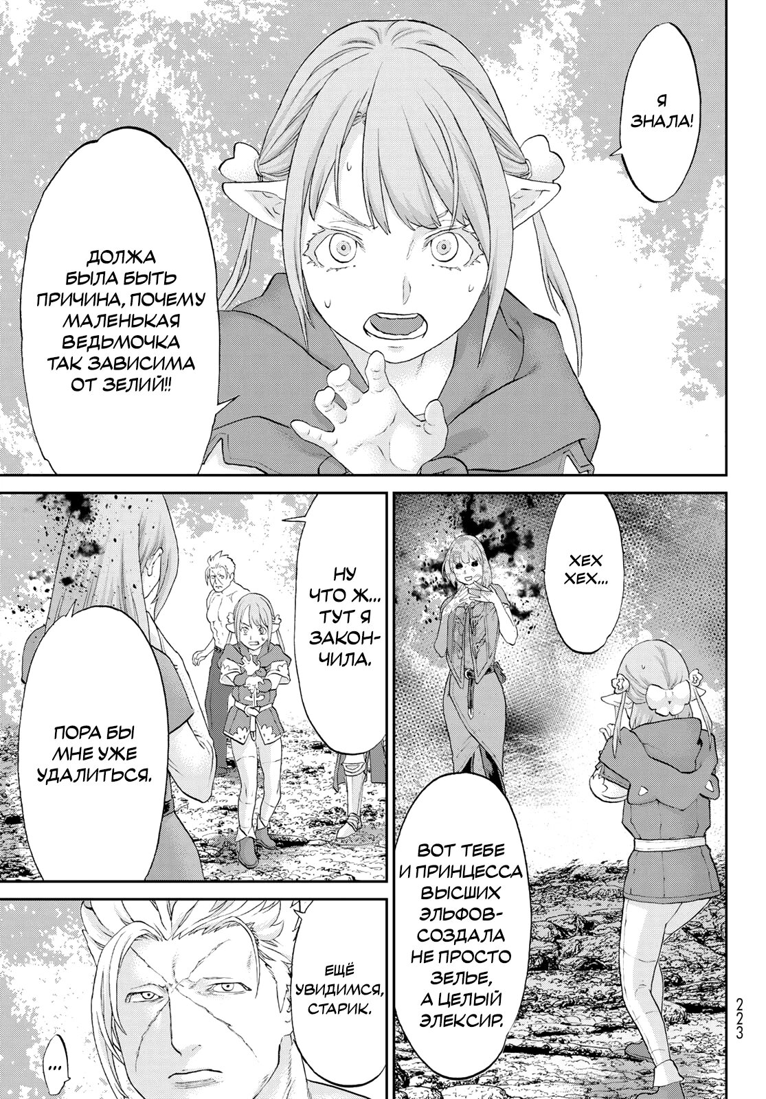 Read Райд-он Кинг манга читать онлайн Manga Online