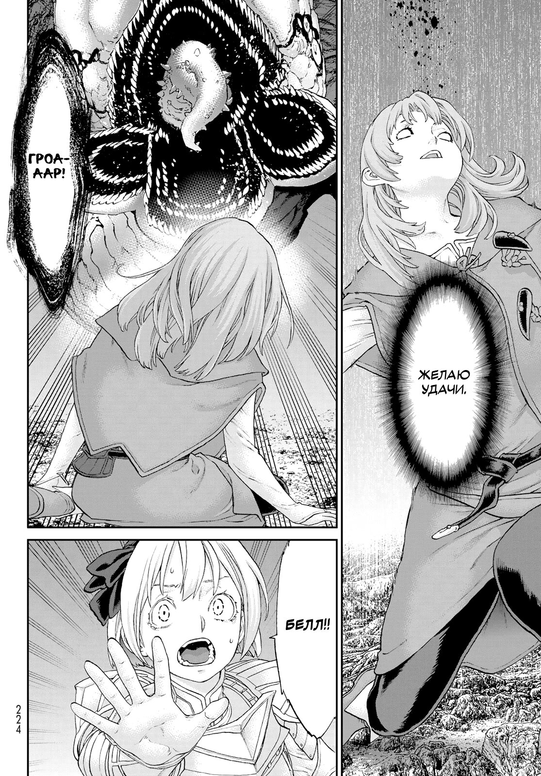 Read Райд-он Кинг манга читать онлайн Manga Online