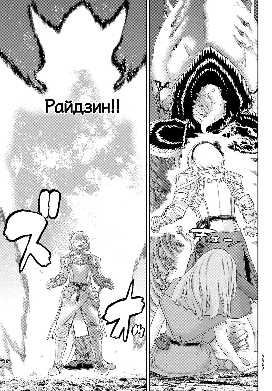 Read Райд-он Кинг манга читать онлайн Manga Online