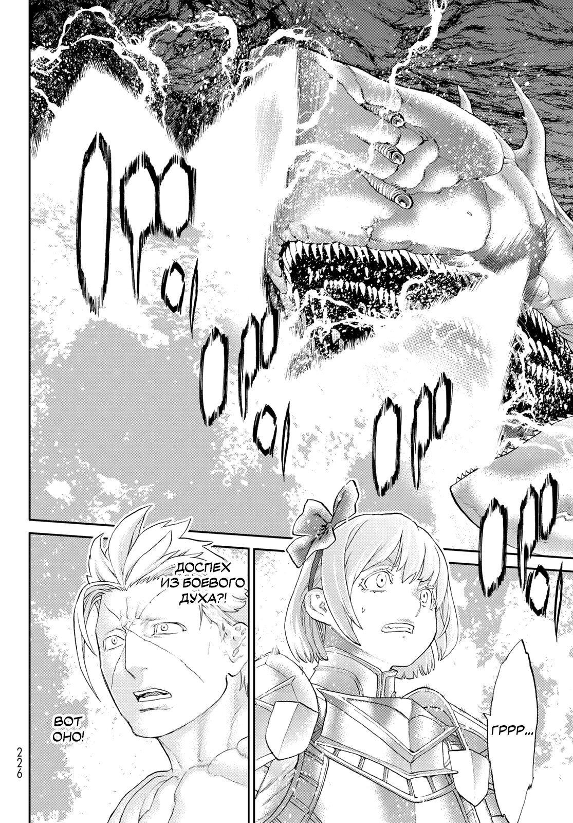 Read Райд-он Кинг манга читать онлайн Manga Online