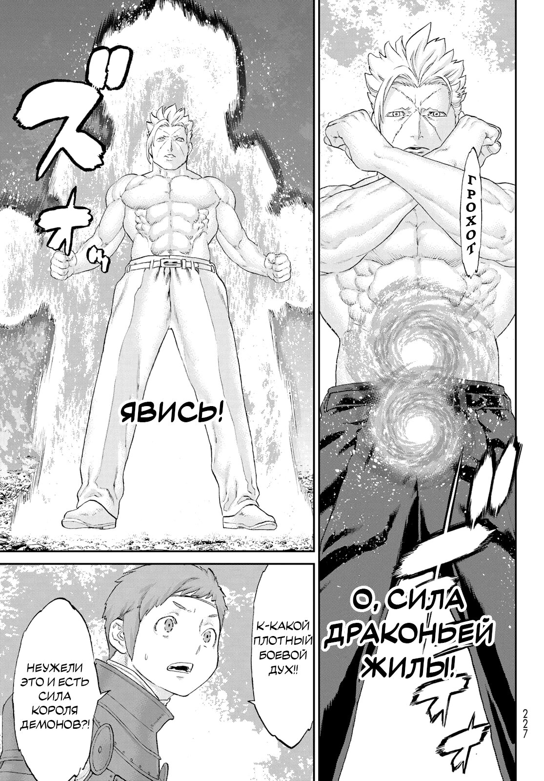 Read Райд-он Кинг манга читать онлайн Manga Online