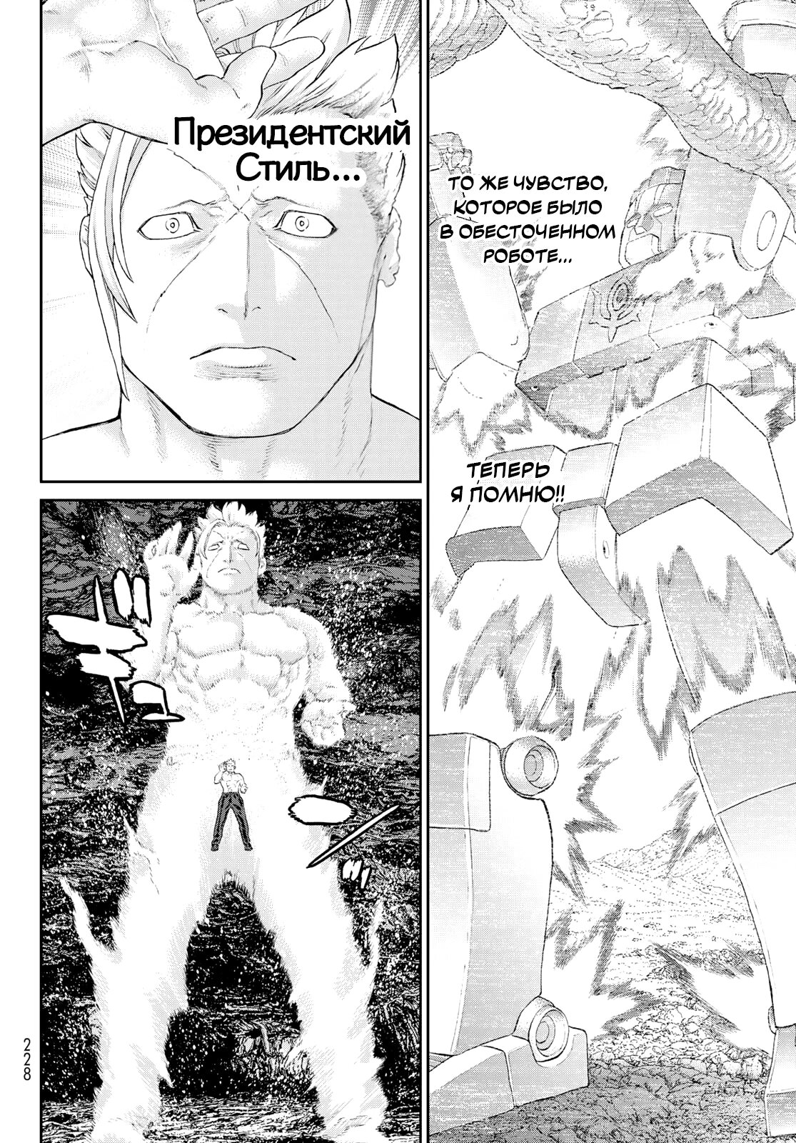 Read Райд-он Кинг манга читать онлайн Manga Online