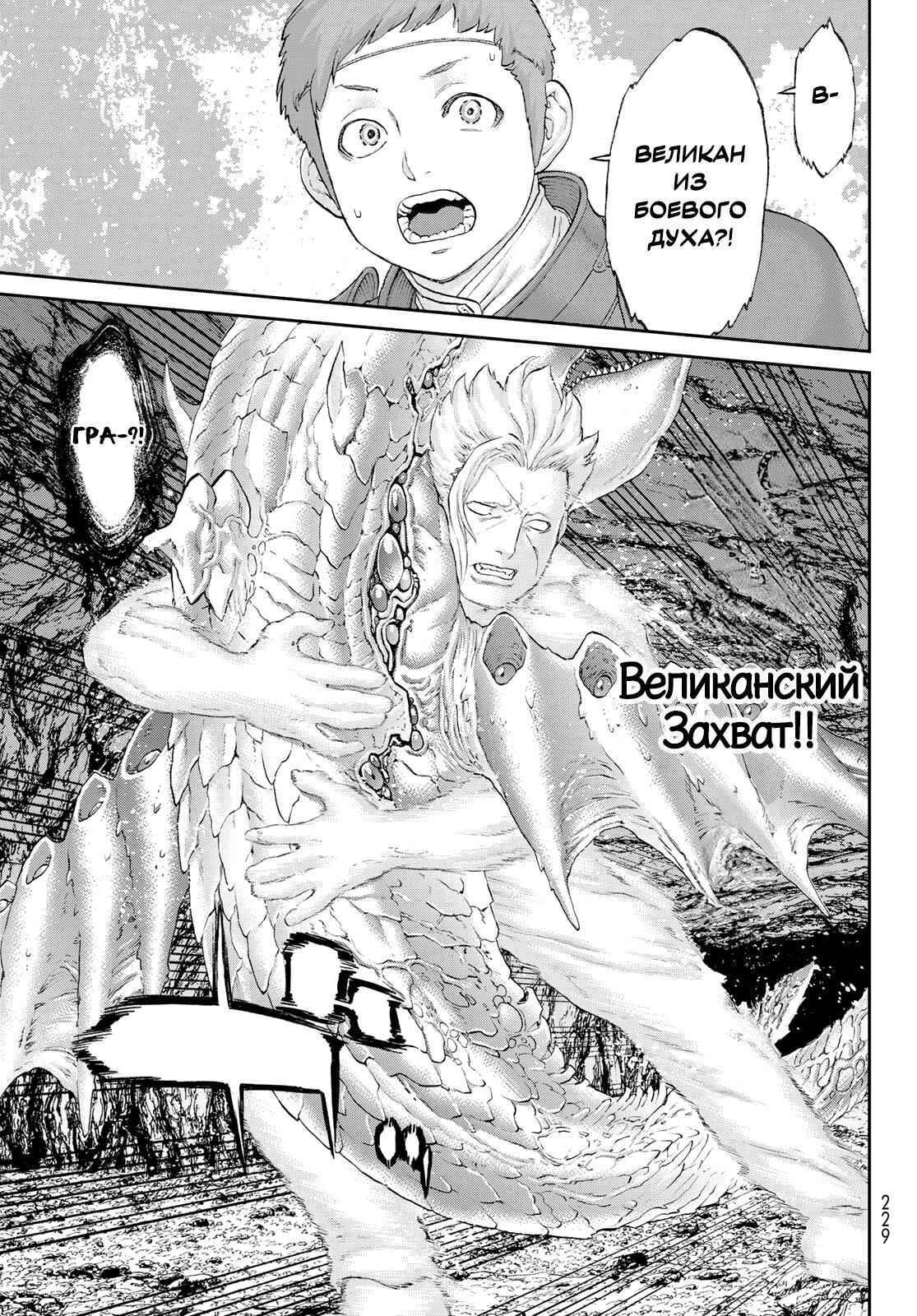 Read Райд-он Кинг манга читать онлайн Manga Online