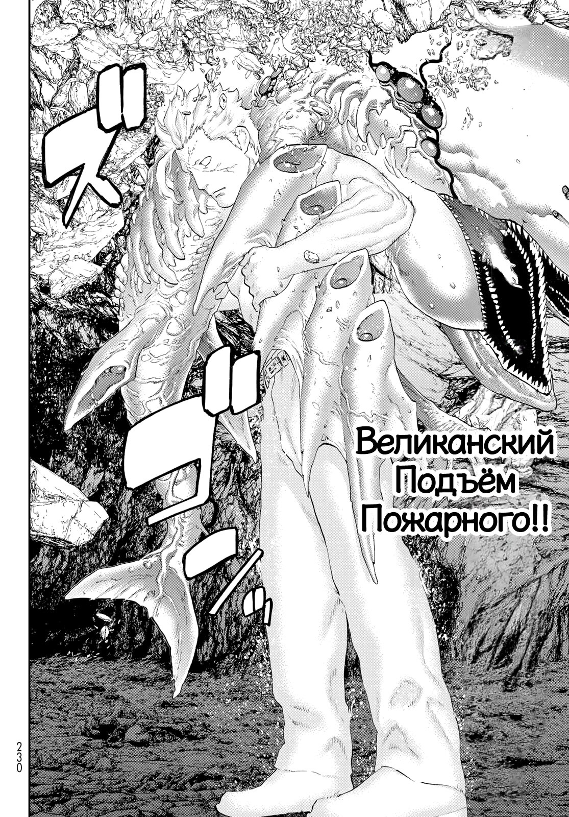Read Райд-он Кинг манга читать онлайн Manga Online