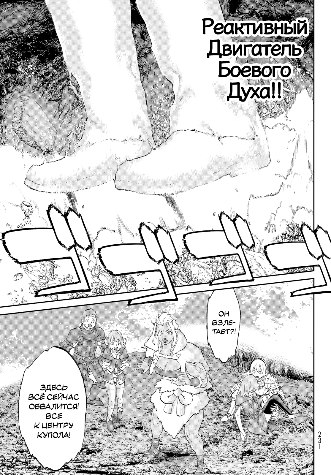Read Райд-он Кинг манга читать онлайн Manga Online