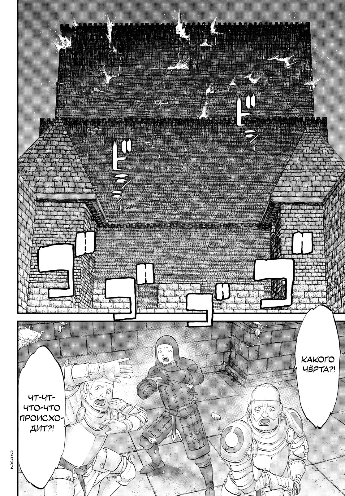 Read Райд-он Кинг манга читать онлайн Manga Online