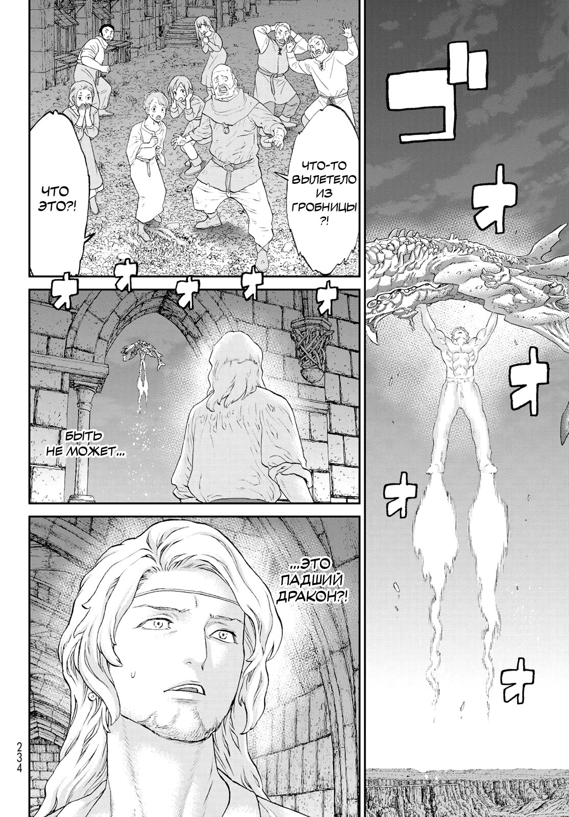 Read Райд-он Кинг манга читать онлайн Manga Online