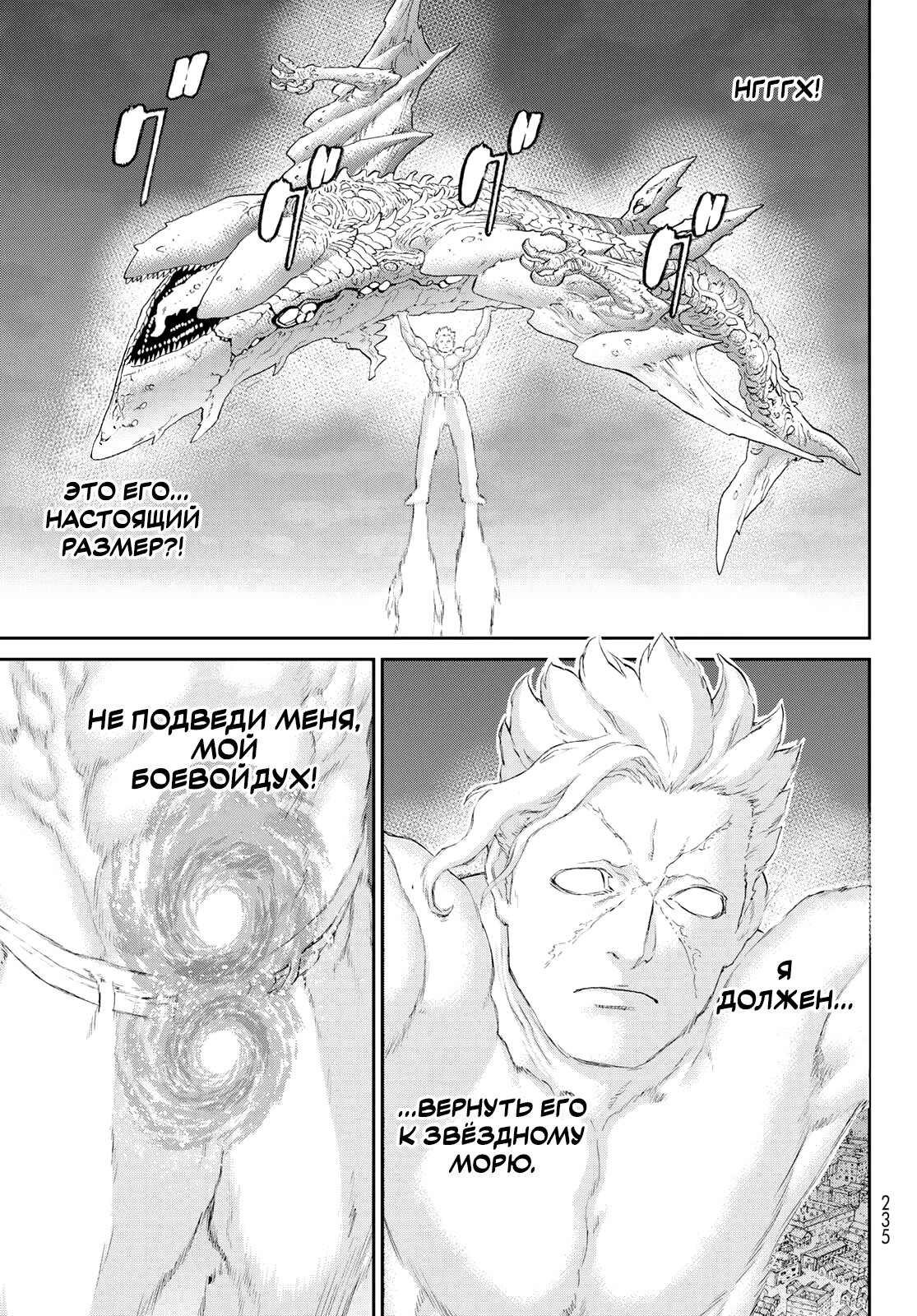 Read Райд-он Кинг манга читать онлайн Manga Online