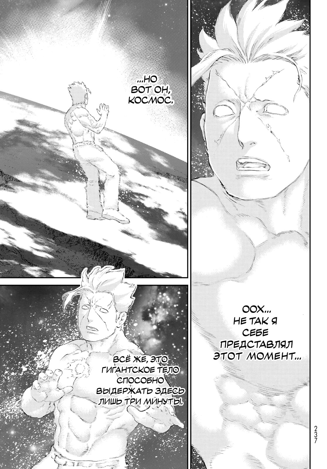 Read Райд-он Кинг манга читать онлайн Manga Online