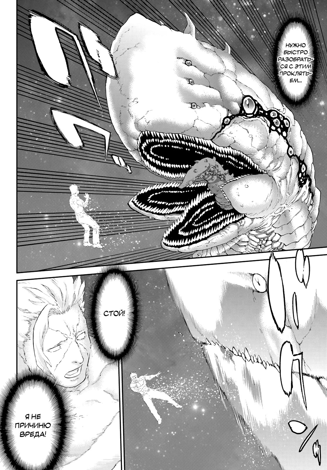 Read Райд-он Кинг манга читать онлайн Manga Online