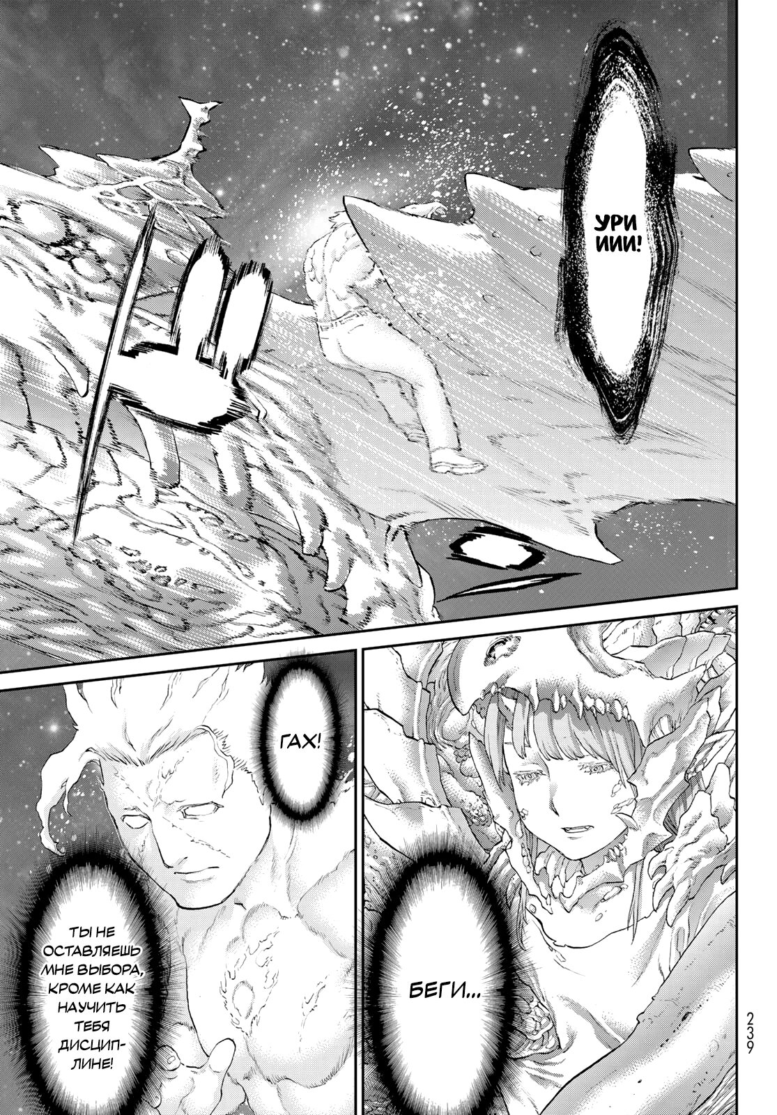 Read Райд-он Кинг манга читать онлайн Manga Online