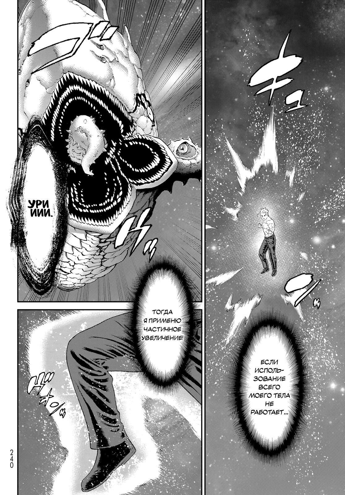 Read Райд-он Кинг манга читать онлайн Manga Online