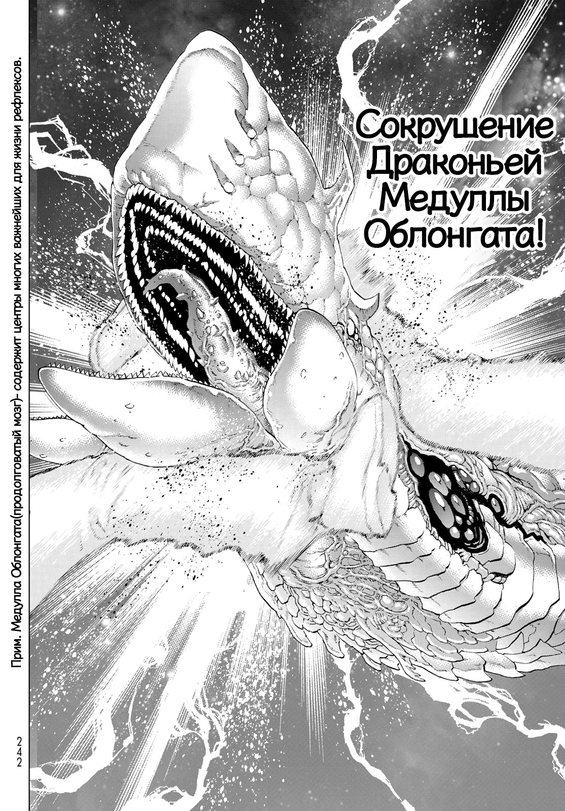 Read Райд-он Кинг манга читать онлайн Manga Online