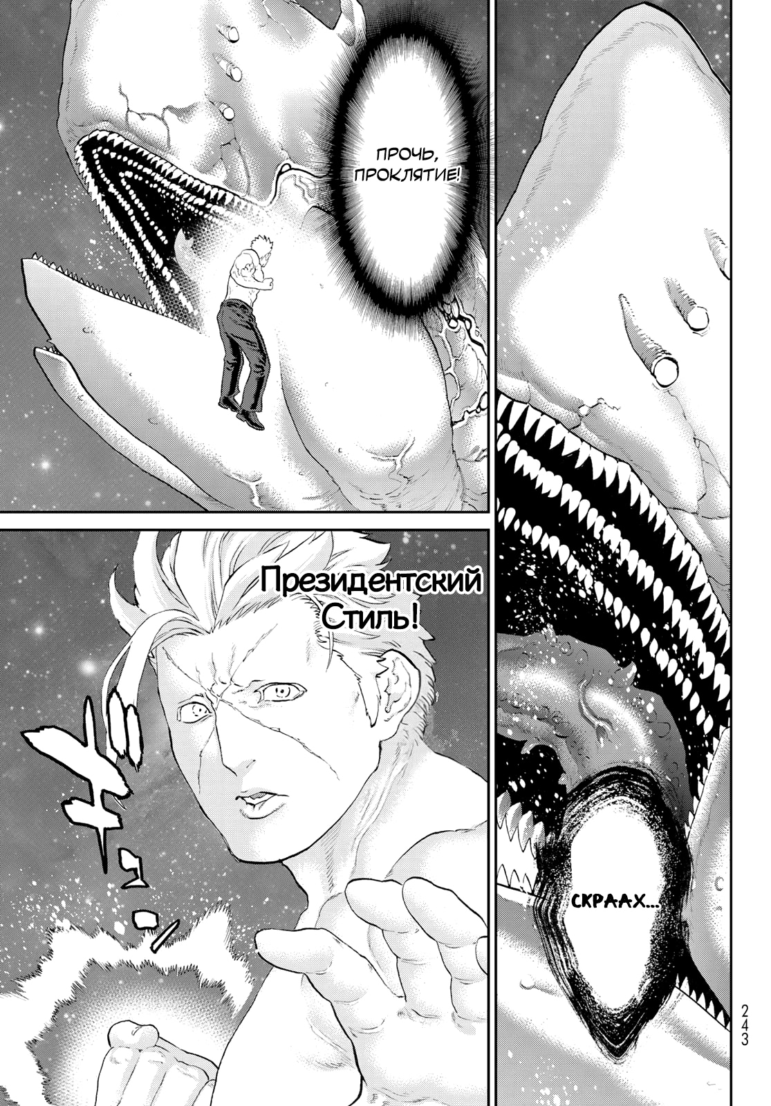 Read Райд-он Кинг манга читать онлайн Manga Online