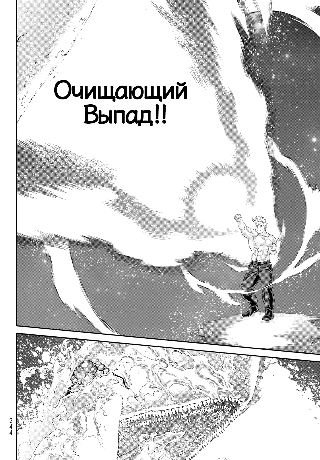 Read Райд-он Кинг манга читать онлайн Manga Online