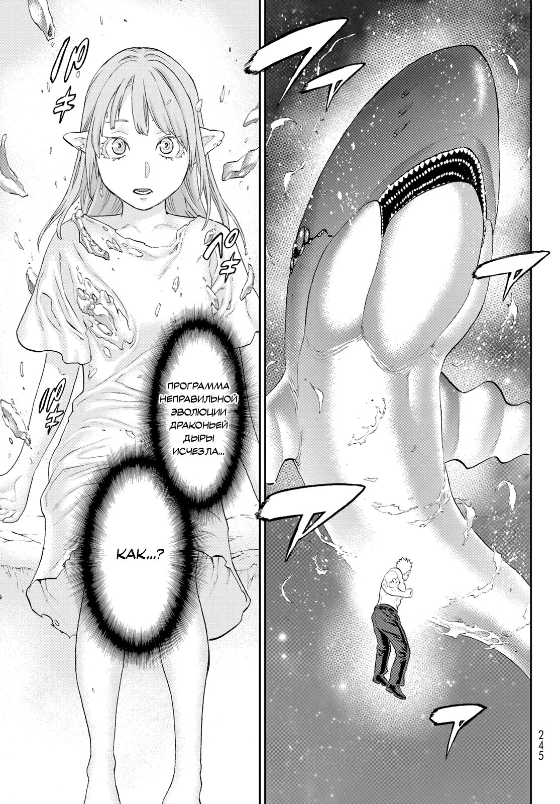 Read Райд-он Кинг манга читать онлайн Manga Online