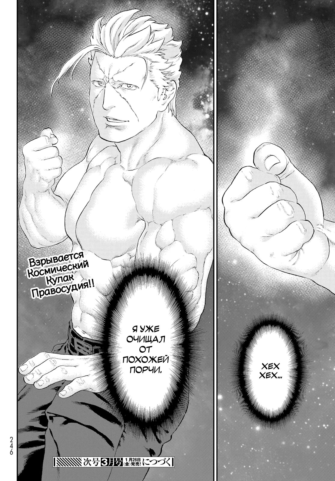 Read Райд-он Кинг манга читать онлайн Manga Online
