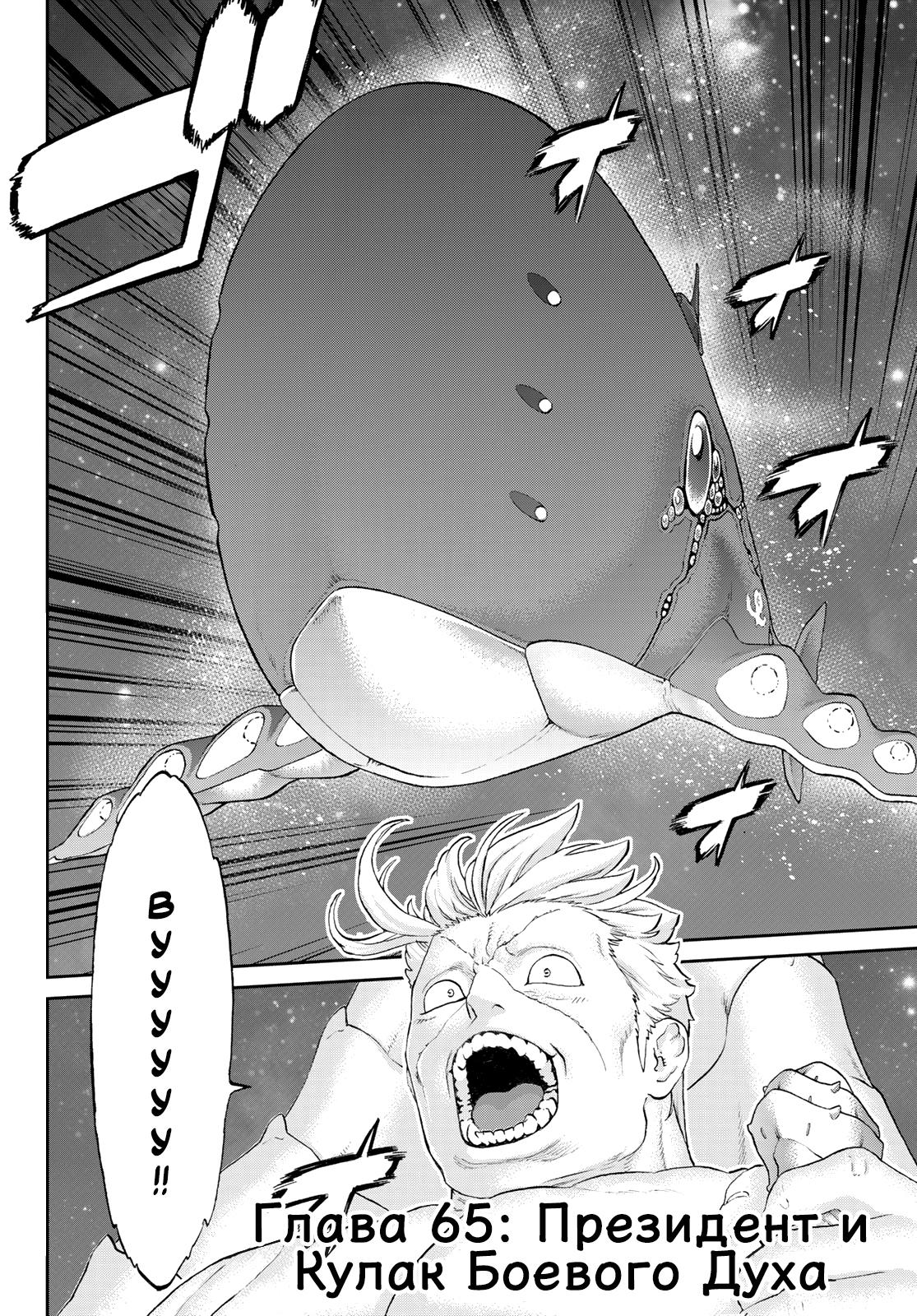 Read Райд-он Кинг манга читать онлайн Manga Online
