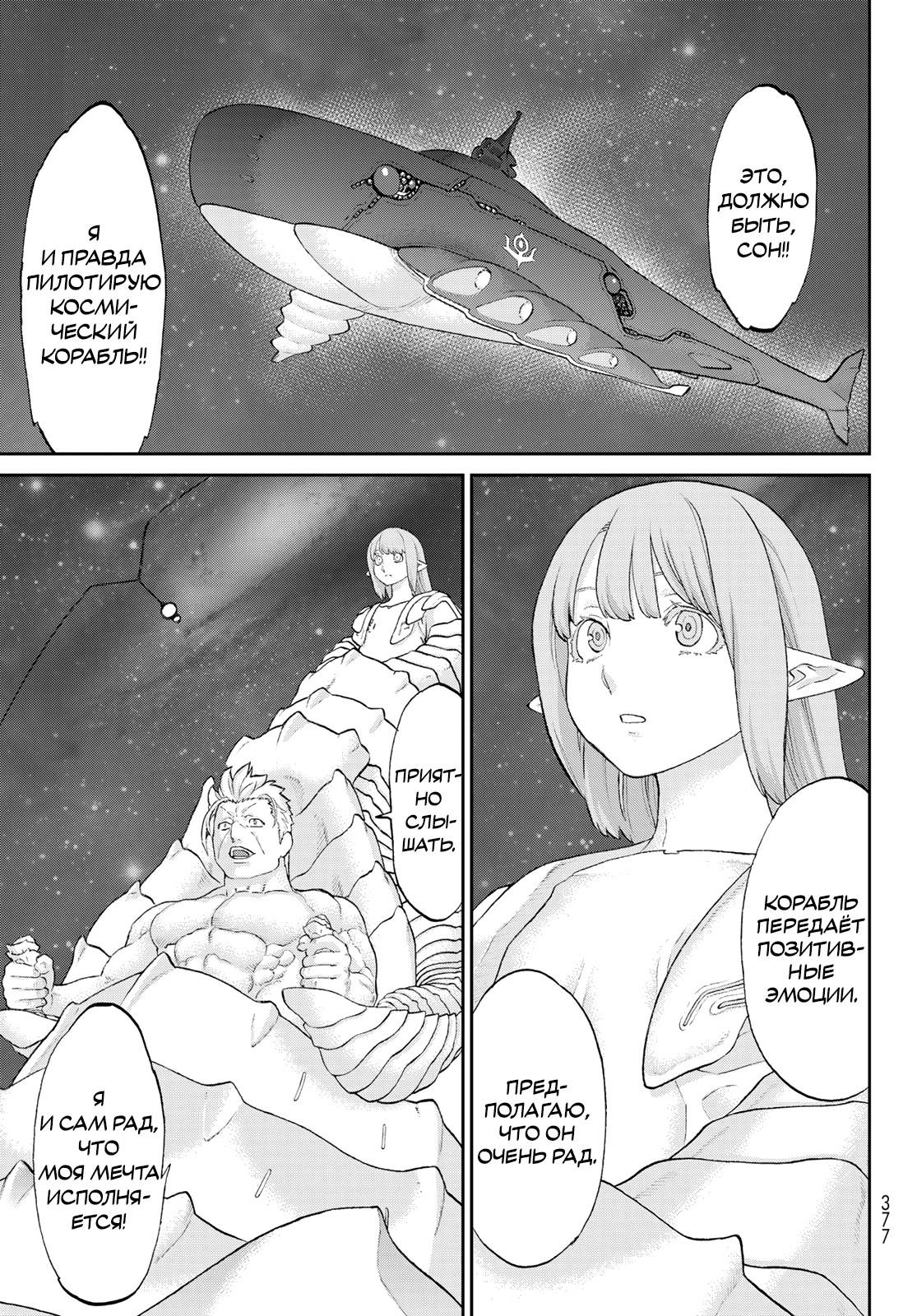 Read Райд-он Кинг манга читать онлайн Manga Online