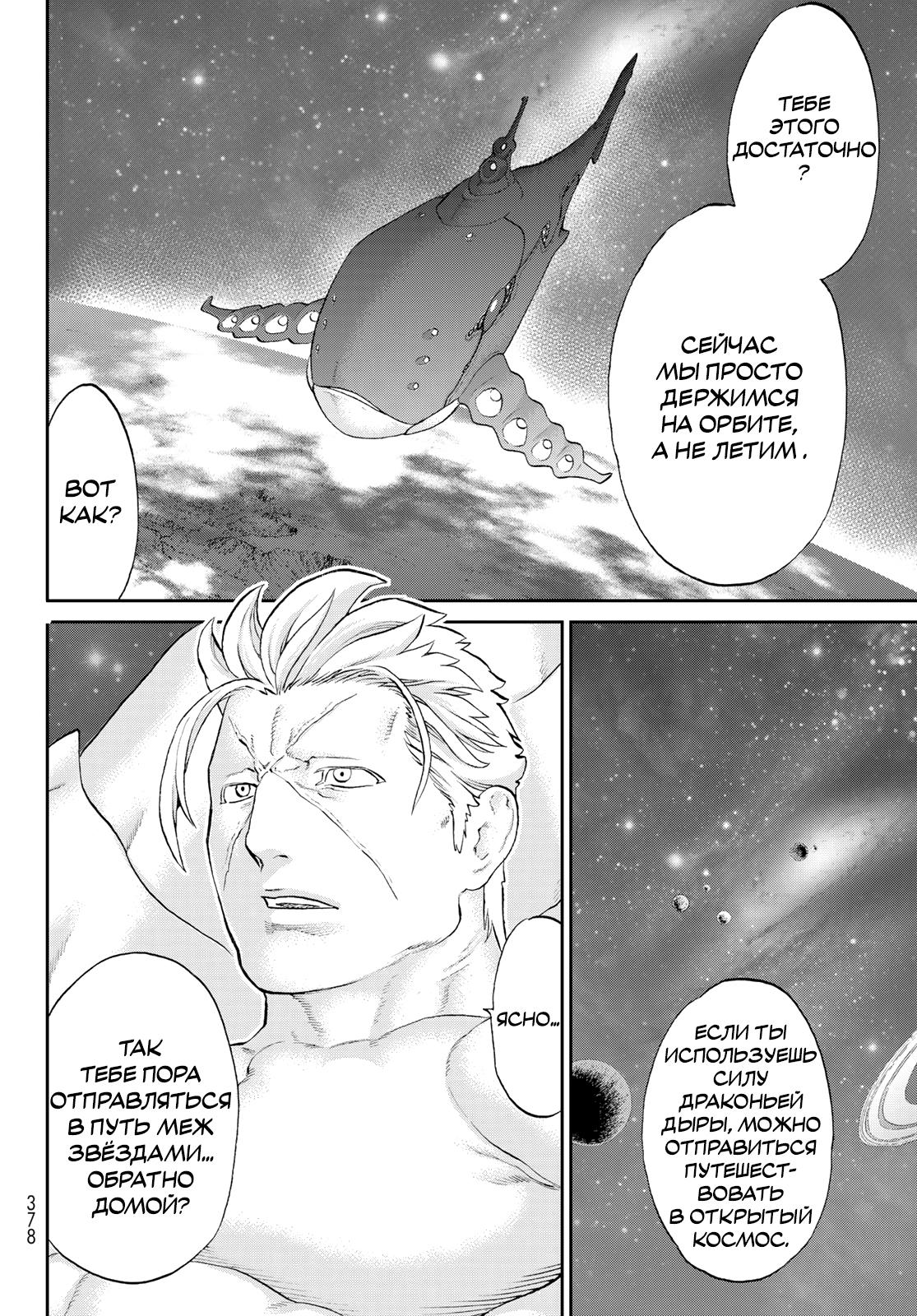 Read Райд-он Кинг манга читать онлайн Manga Online