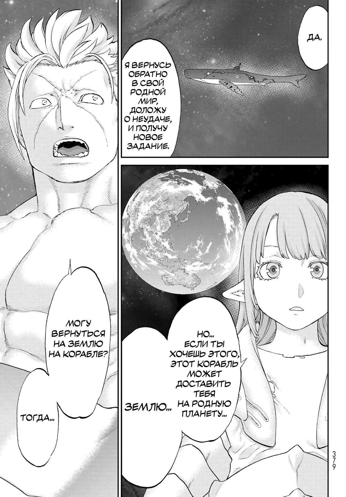 Read Райд-он Кинг манга читать онлайн Manga Online