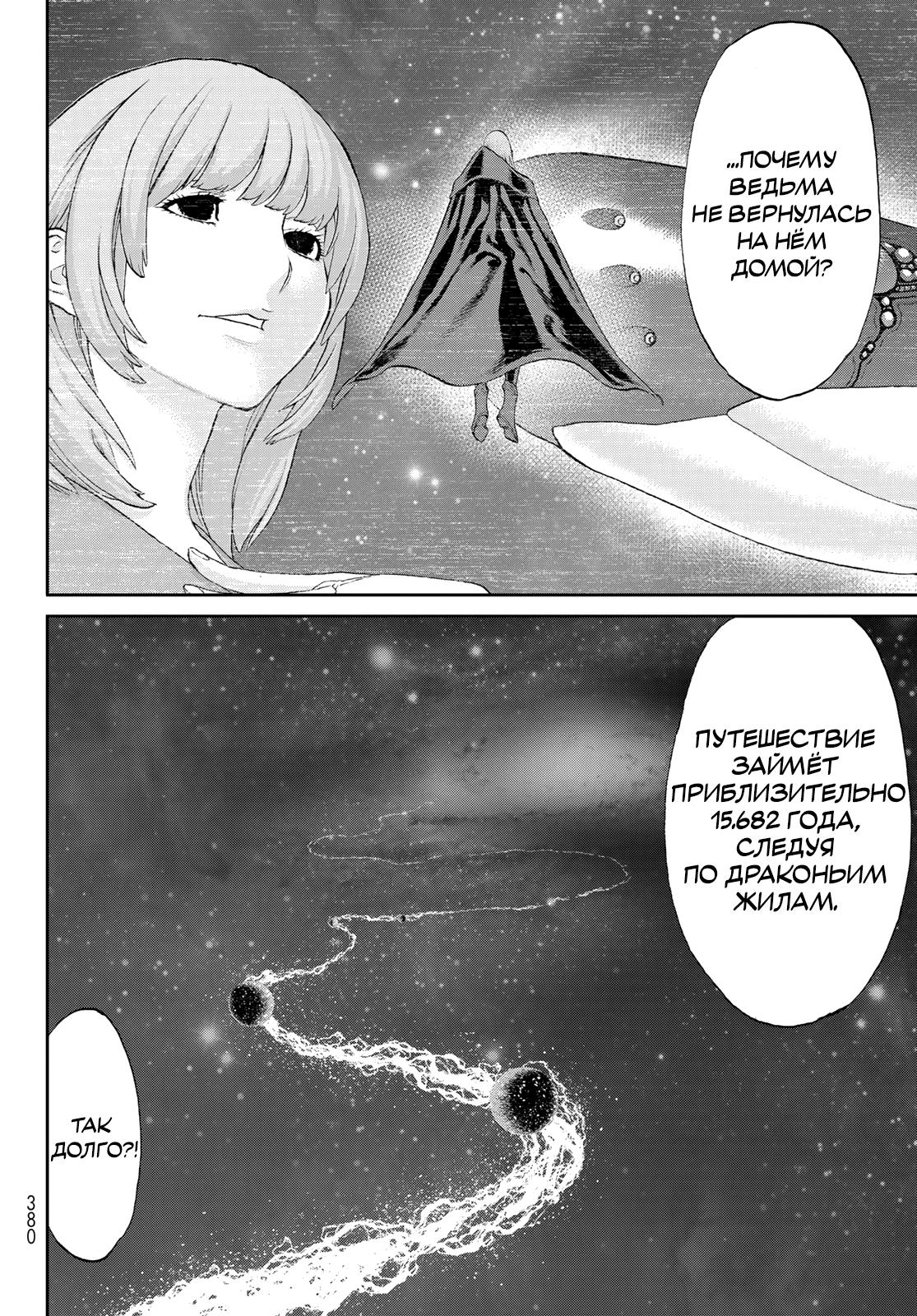 Read Райд-он Кинг манга читать онлайн Manga Online