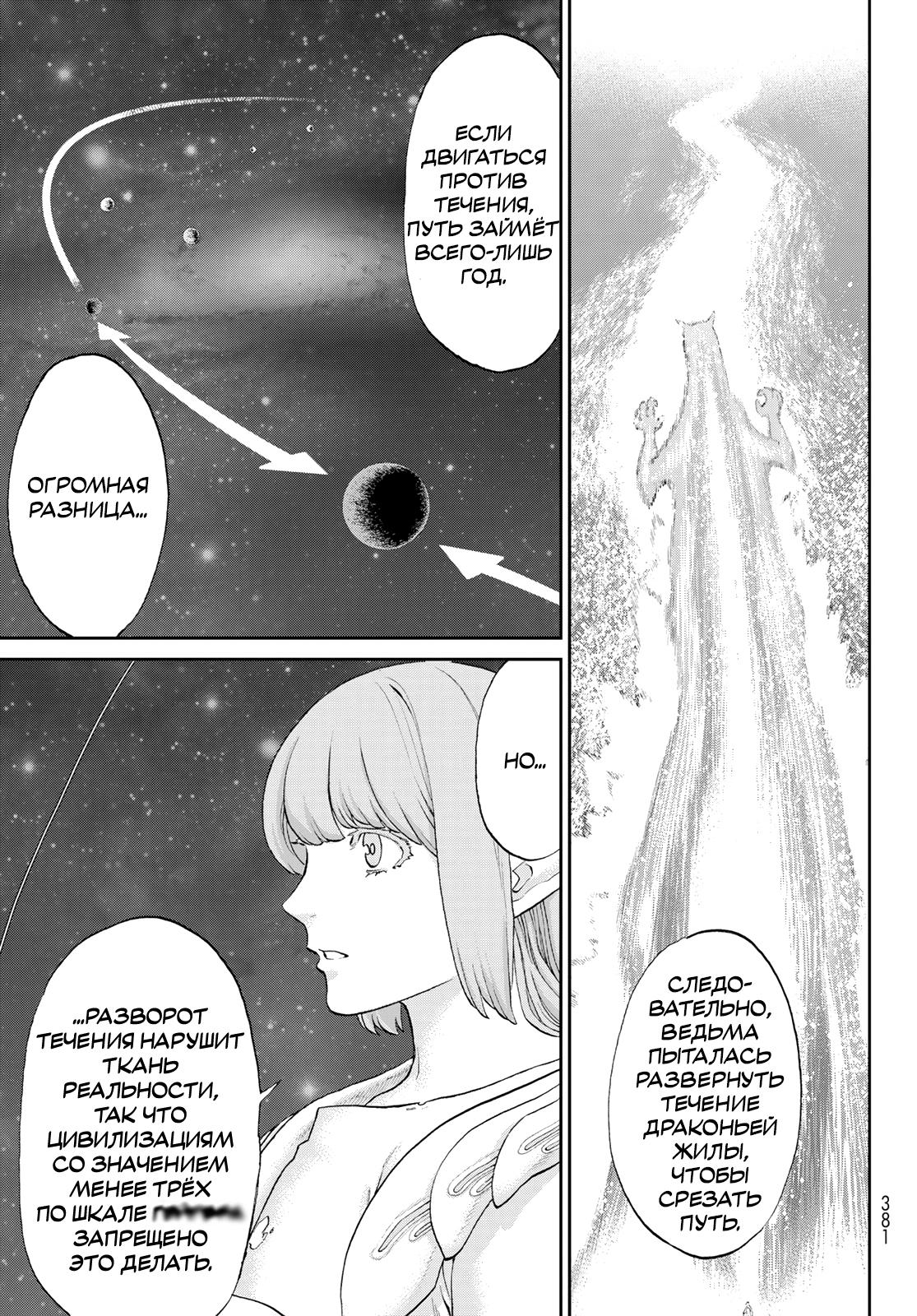 Read Райд-он Кинг манга читать онлайн Manga Online