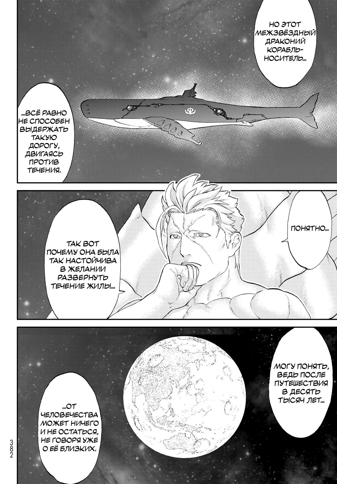 Read Райд-он Кинг манга читать онлайн Manga Online