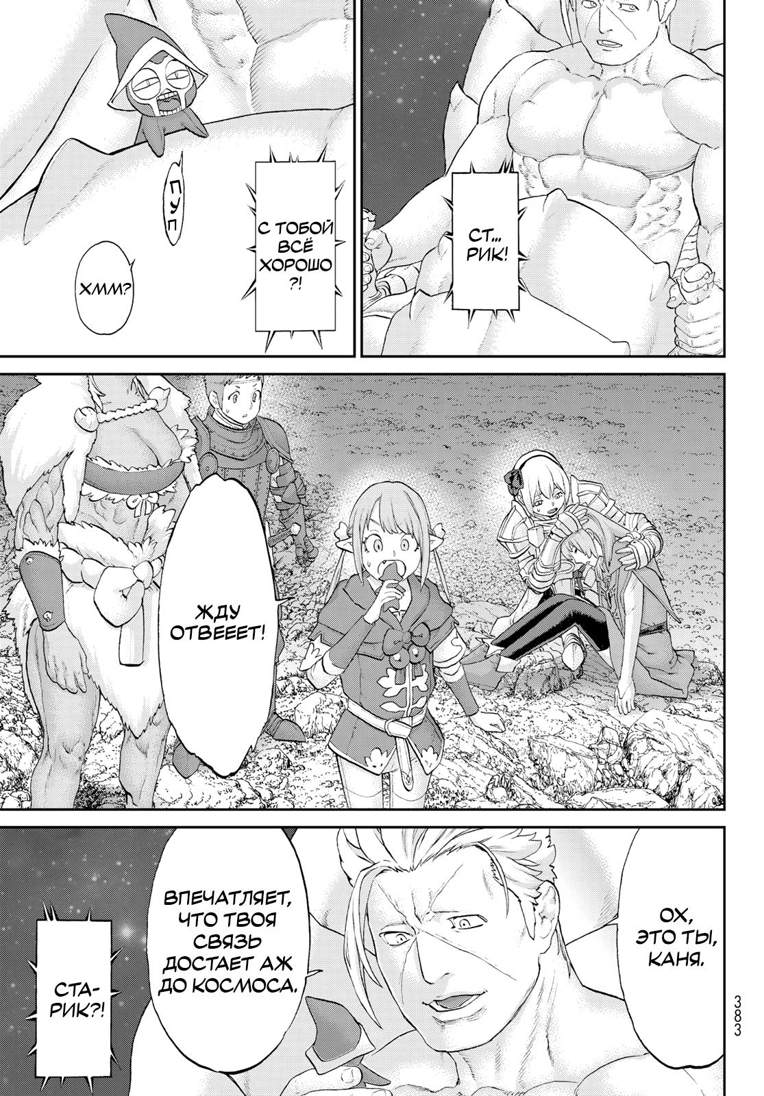 Read Райд-он Кинг манга читать онлайн Manga Online
