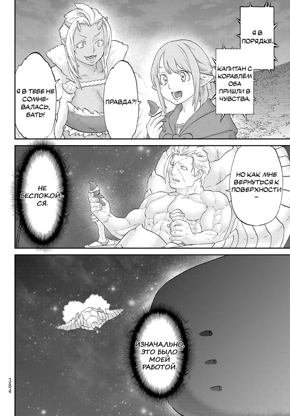 Read Райд-он Кинг манга читать онлайн Manga Online