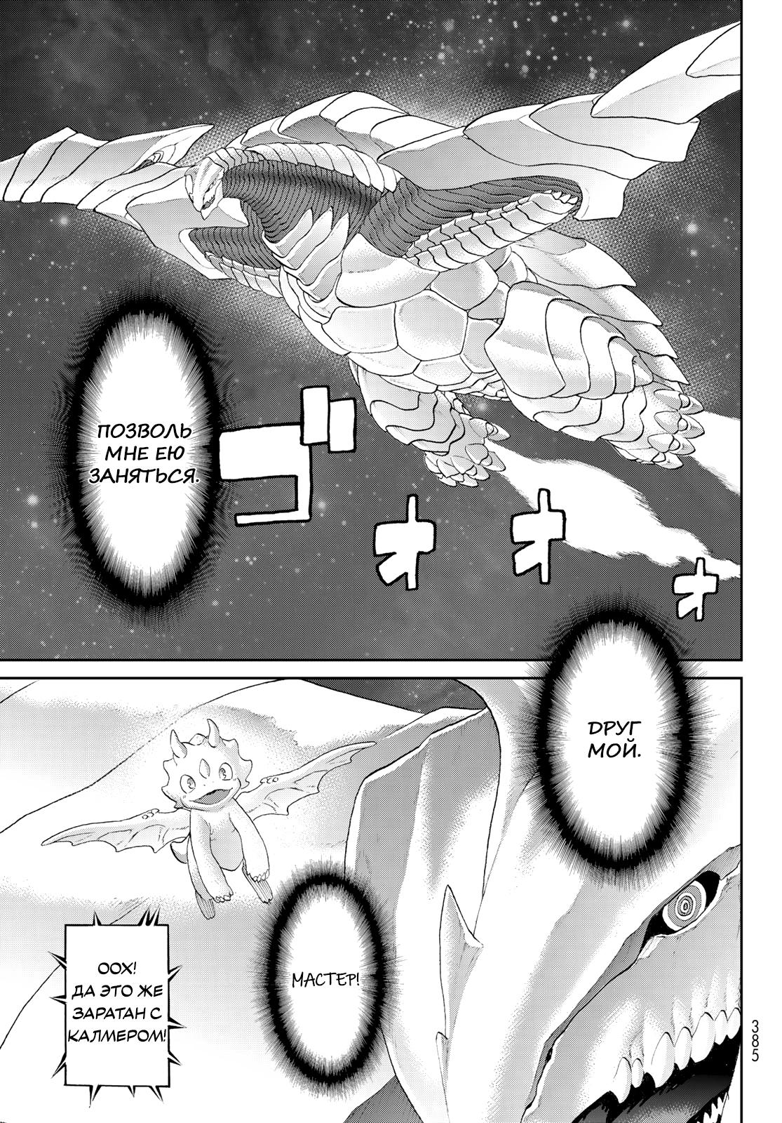Read Райд-он Кинг манга читать онлайн Manga Online