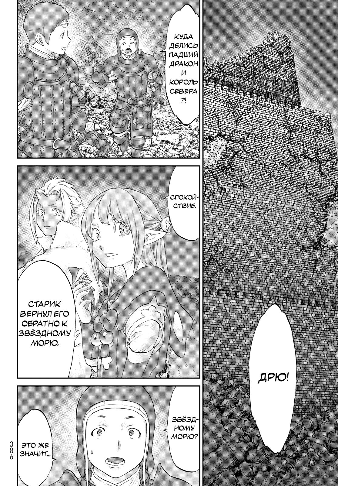 Read Райд-он Кинг манга читать онлайн Manga Online
