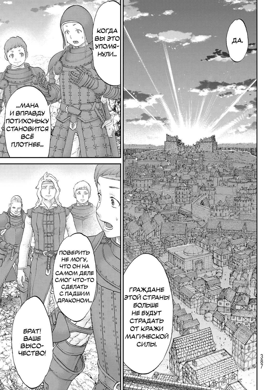 Read Райд-он Кинг манга читать онлайн Manga Online