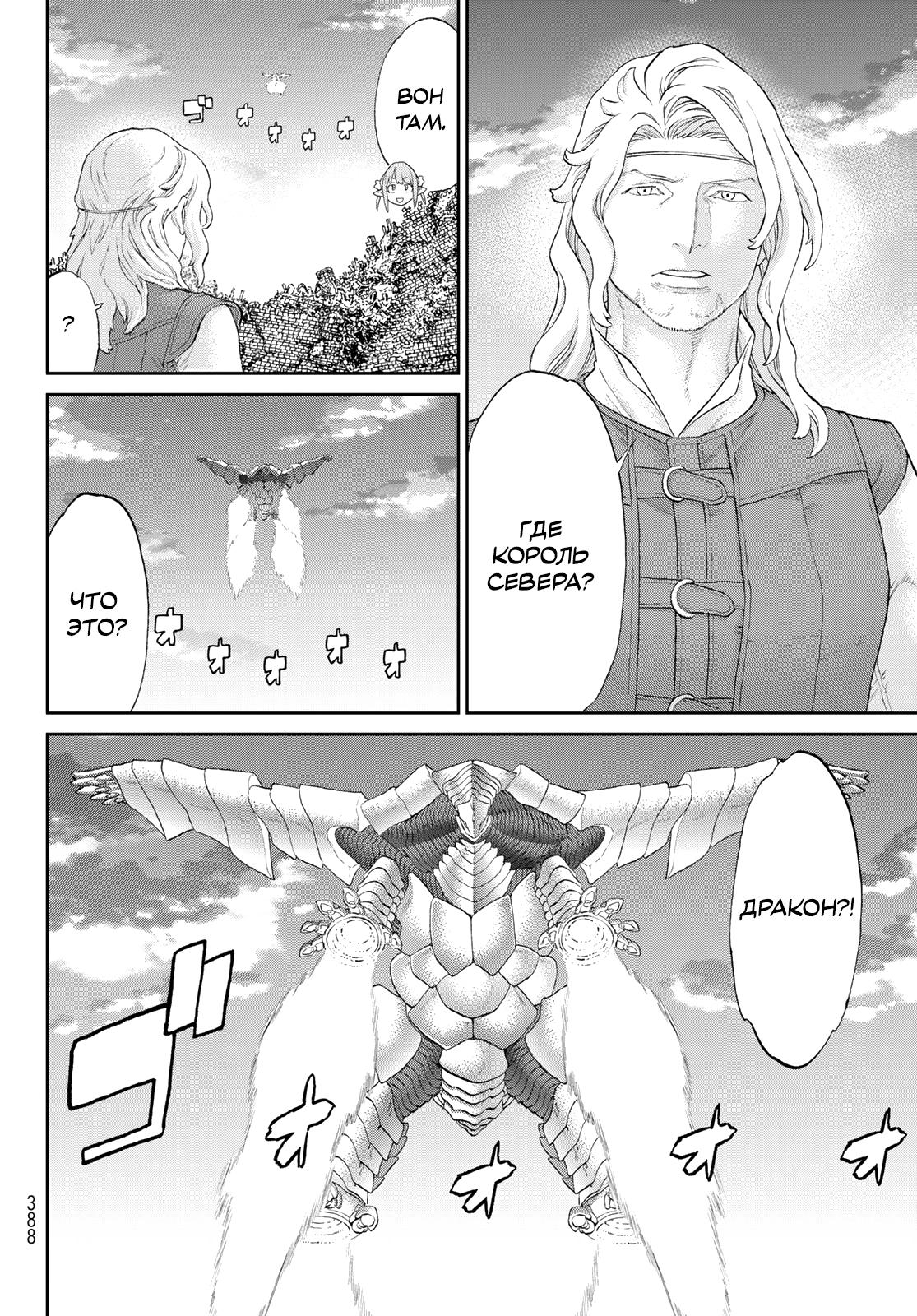 Read Райд-он Кинг манга читать онлайн Manga Online