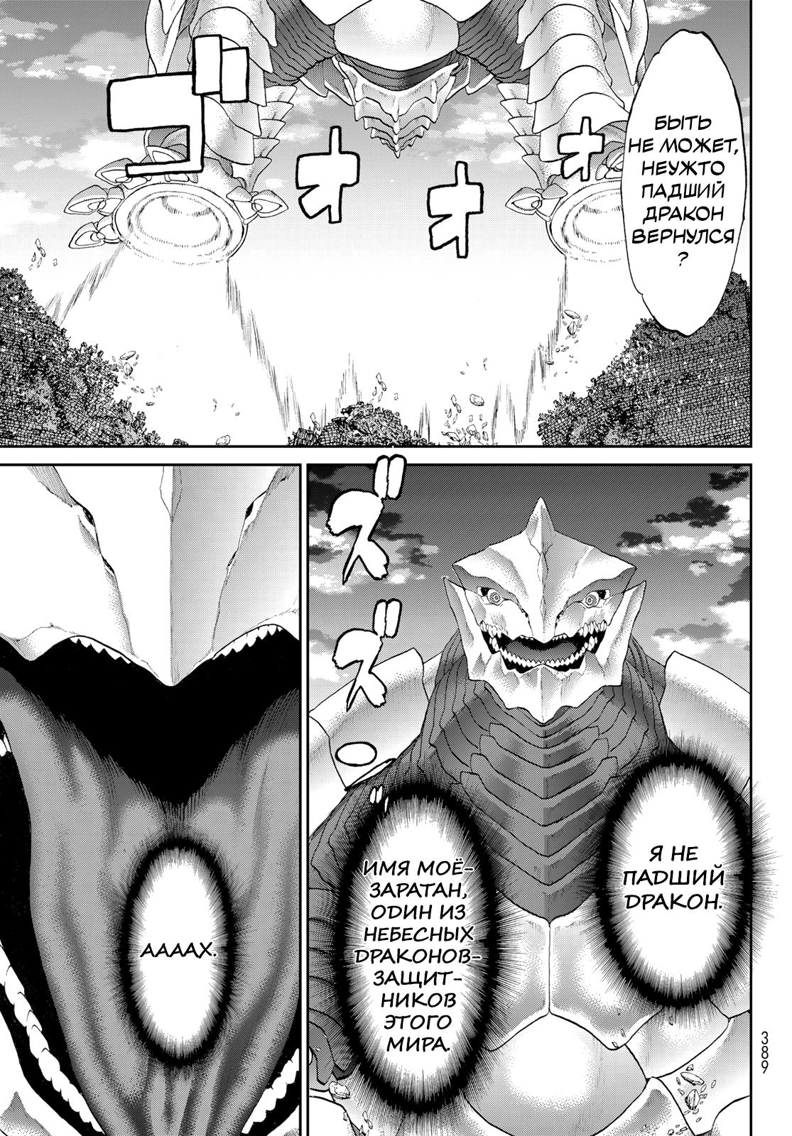 Read Райд-он Кинг манга читать онлайн Manga Online